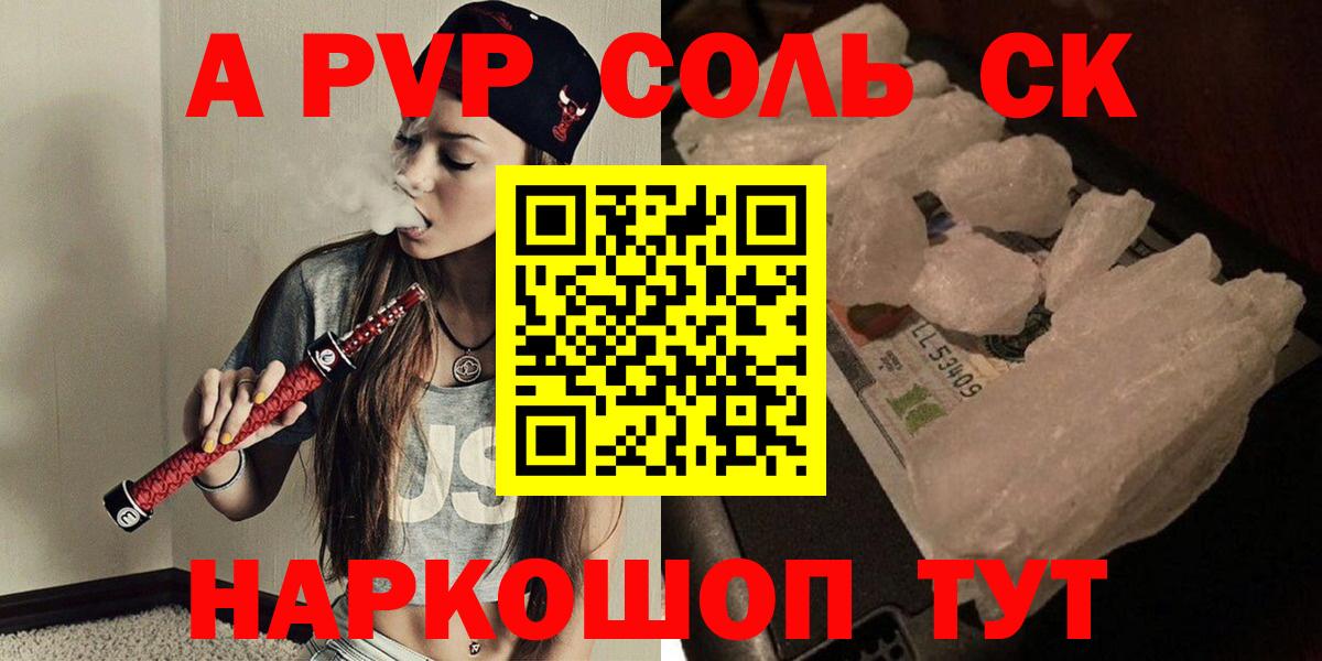 Нягань  наркота  Вход с VPN  Альфа ПВП Crystall  Alpha-PVP СК КРИС  APVP кристаллы 
