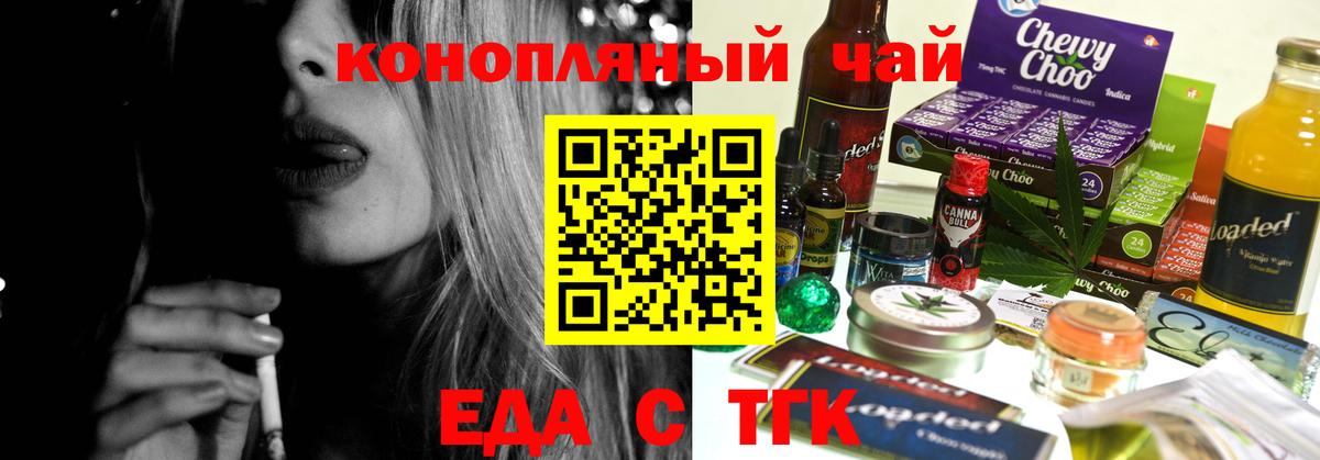 Canna-Cookies марихуана Нягань