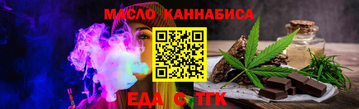 Canna-Cookies конопля  Вход с VPN  Нягань 