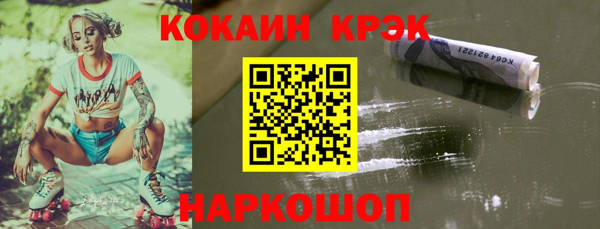 Cocaine 97%  Cocaine Эквадор  Нягань  Вход с VPN 