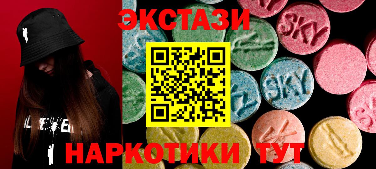 Ecstasy ешки Нягань