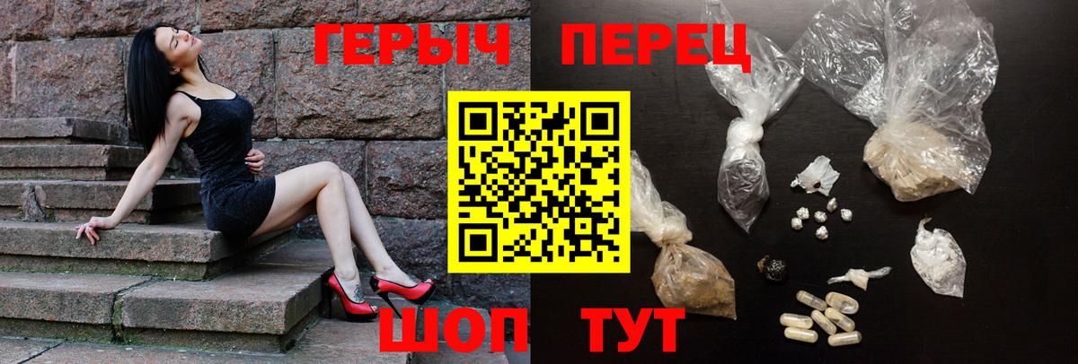 Героин  ГЕРОИН герыч  Вход с VPN  Нягань 