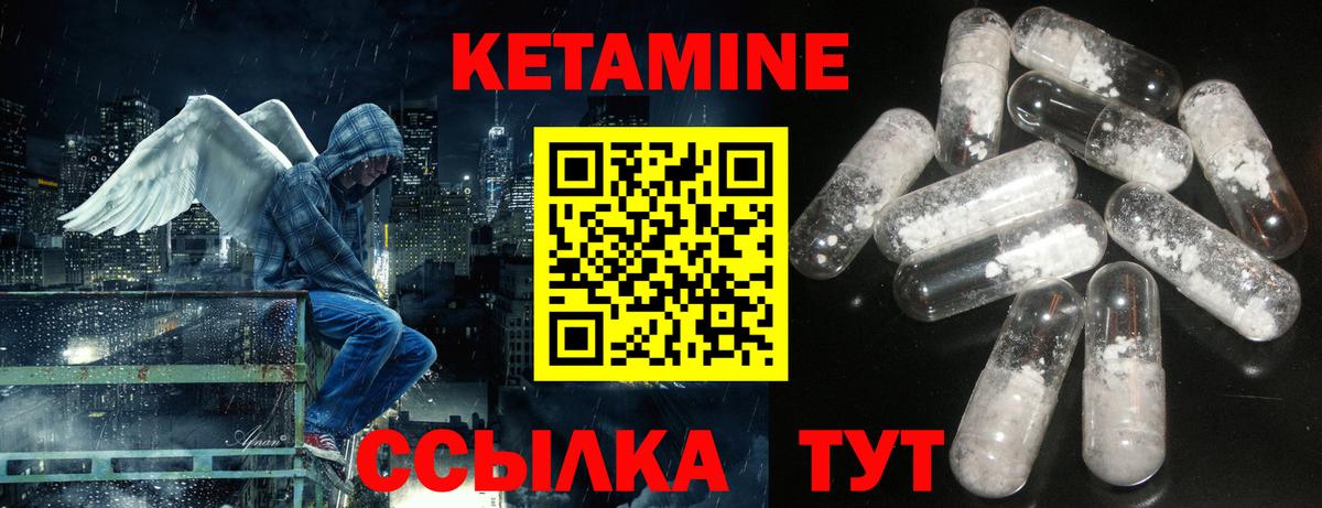 Кетамин VHQ Нягань
