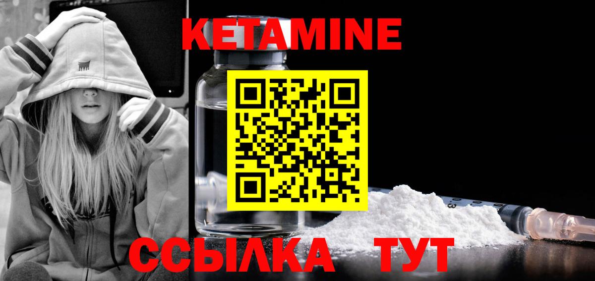 Кетамин VHQ  Вход с VPN  Кетамин VHQ  Нягань 