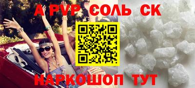 ALPHA PVP Северобайкальск
