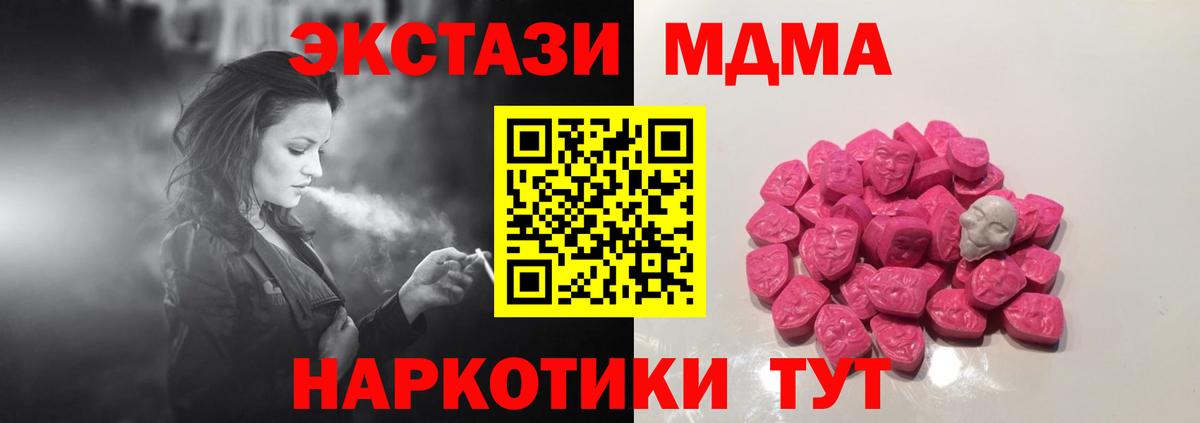 МДМА кристаллы  Вход с VPN  Нягань  MDMA  MDMA молли 