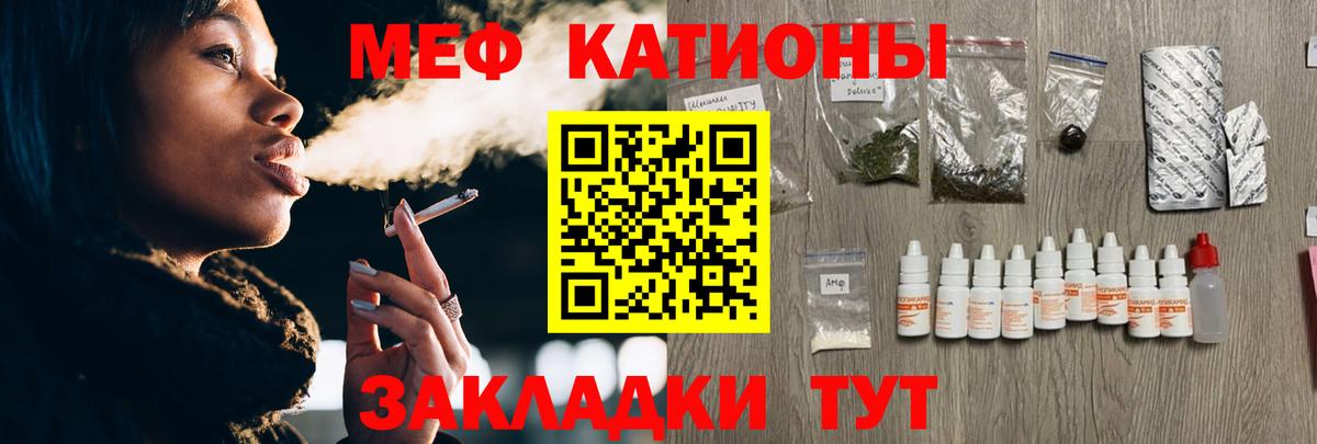 МЕФ мука Нягань