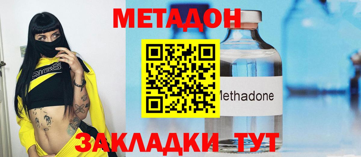 Нягань  МЕТАДОН methadone  Метадон VHQ  Вход с VPN 