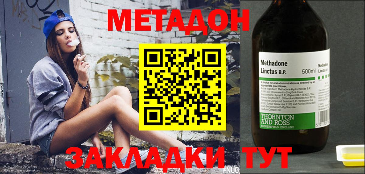 Метадон VHQ Нягань