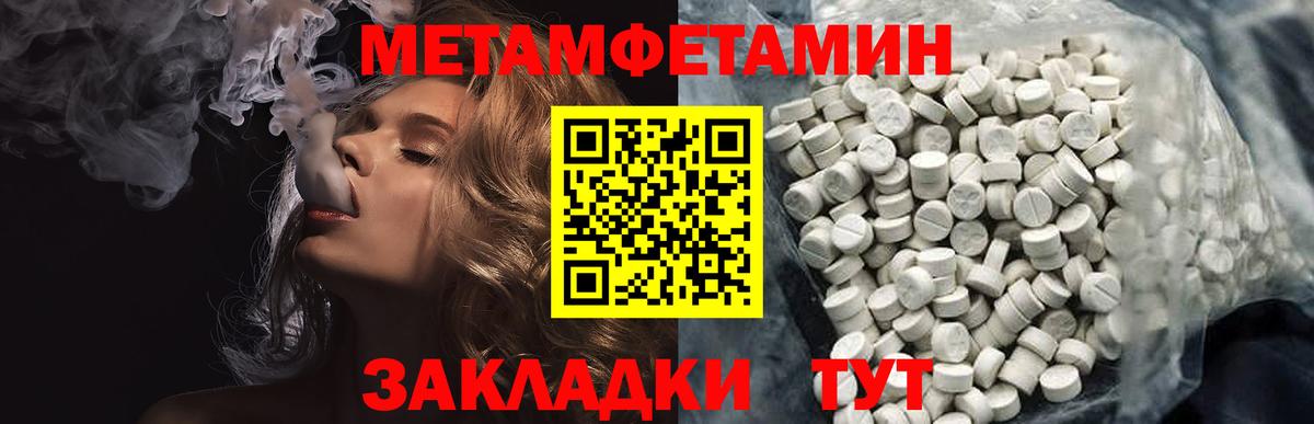 Нягань  Метамфетамин Декстрометамфетамин 99.9%  Вход с VPN 