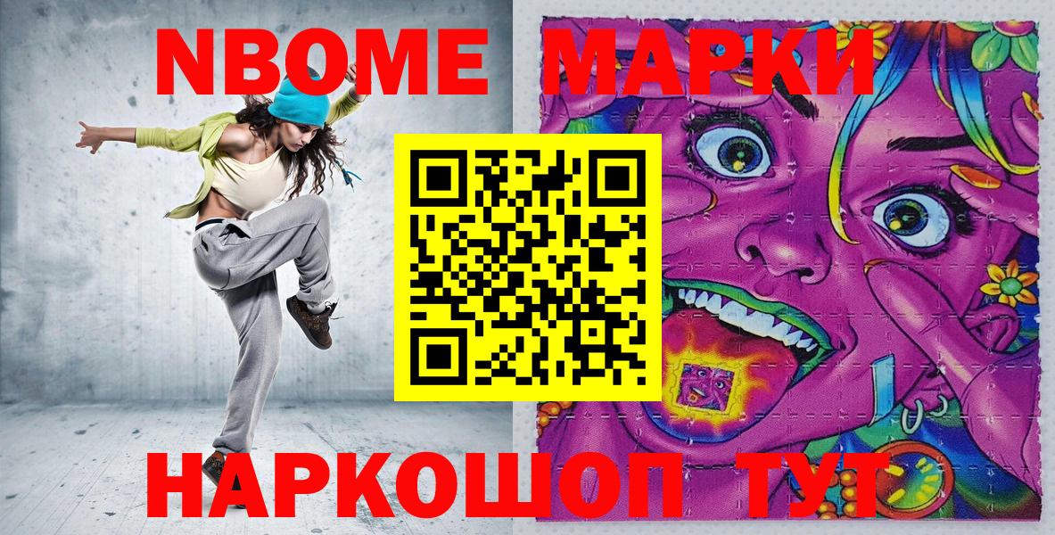где продают наркотики  Наркотические марки 1,8мг  Вход с VPN  Нягань 
