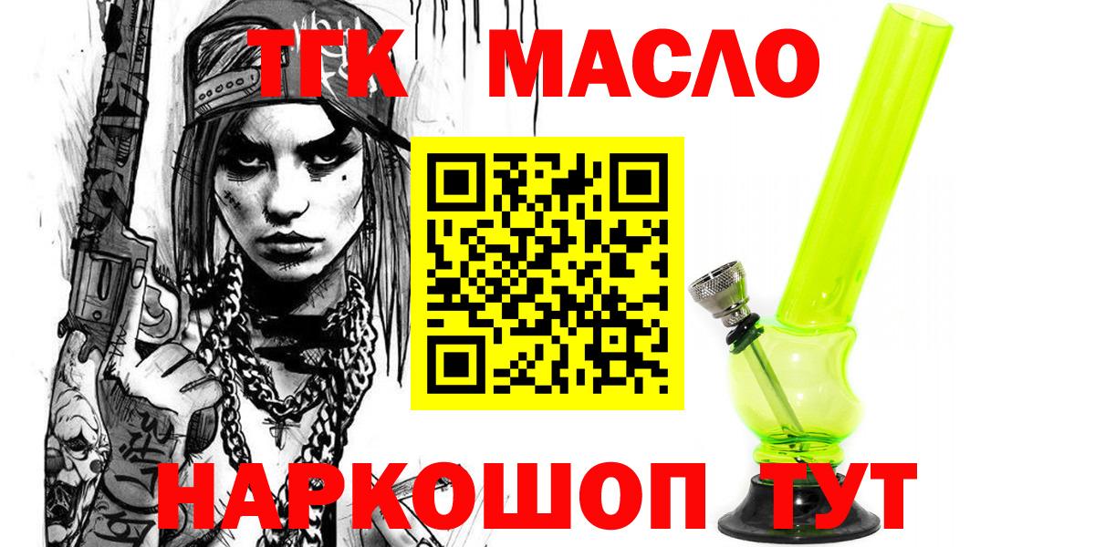 ТГК Wax  ТГК вейп с тгк  сколько стоит  Нягань  Вход с VPN 