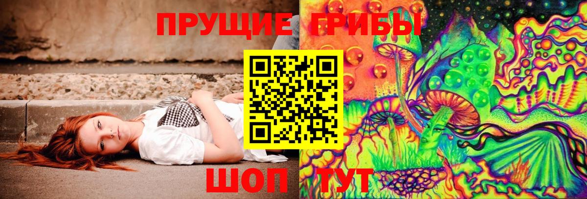 Галлюциногенные грибы Magic Shrooms  Вход с VPN  Нягань 