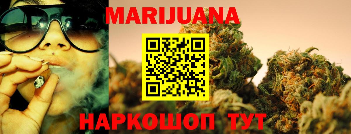 Конопля планчик  Вход с VPN  Каннабис SATIVA & INDICA  Нягань  Конопля Bruce Banner 